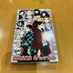 鬼滅の刃 22巻 缶バッジセットの画像