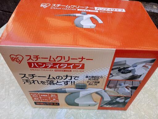 アイリスオーヤマ　スチームクリーナーstm303