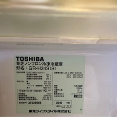 TOSHIBA冷蔵庫の画像
