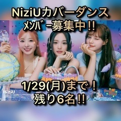KPOPカバーダンスﾒﾝﾊﾞｰを募集しています！ − 東京都