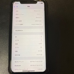 iPhone11 64GB ブラック　docomoの画像