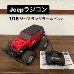 Jeep ラジコン(おもちゃ)の中古が安い！激安で譲ります・無料で