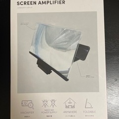 【受付終了】スマホスクリーンアンプ