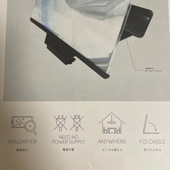 【受付終了】スマホスクリーンアンプの画像