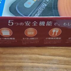 アイリス・卓上IHコンロ