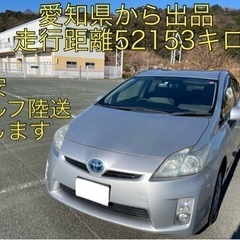 乗って帰れる　愛知県　プリウス30 走行距離5万2173キロ
