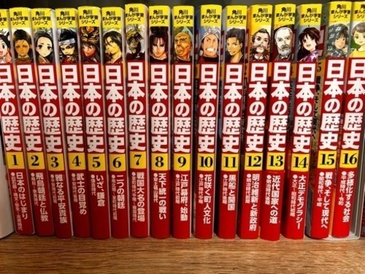 角川書店　日本の歴史  全巻セット(1〜16巻)