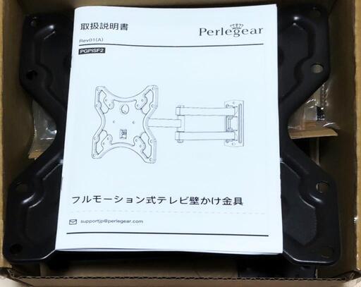 取引中です☆テレビ壁掛け金具☆未使用☆1000円‼️42インチまで