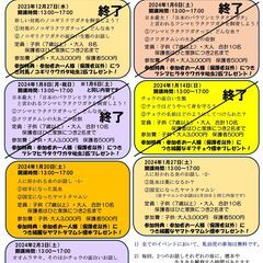 子供向け昆虫体験教室「ルリハムシ昆虫教室」開講スケジュール