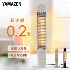 山善　グラファイトヒーター