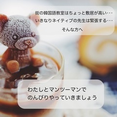 カフェで楽しく！いちからおぼえる韓国語の画像