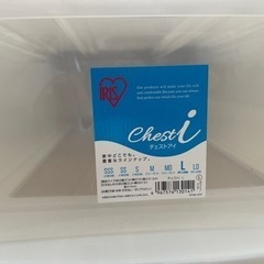 [残り１つ]アイリスオーヤマ　チェストアイ　引き出しチェストL 衣類ケースの画像