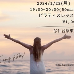 🩷満員御礼🈵ピラティス始めませんか？残り1名🌸1/22(月)19...