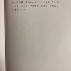 算数検定11級　過去問題集の画像