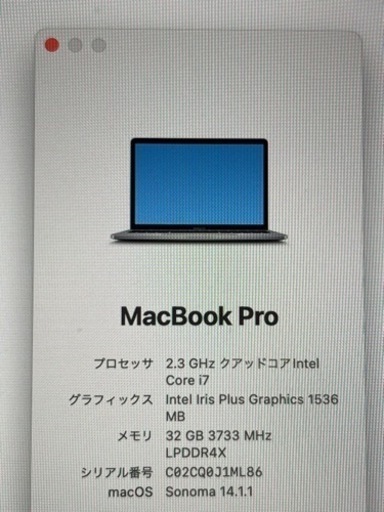 MacBook Pro 2020 13インチ 1TB 32GB