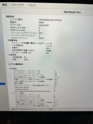 MacBook Pro 2020 13インチ 1TB 32GB