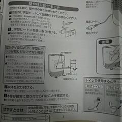 日立 ポータブル温風機(説明書付き)の画像