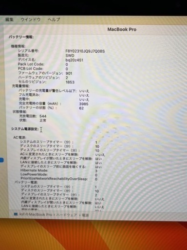 MacBookPro 2020 32GB 2TB