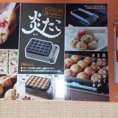 イワタニ　スーパー炎たこの画像
