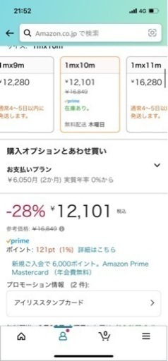 人工芝(防草シート一体型) 受け渡し者決定