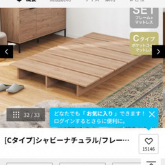 ベッド※引き取り限定の画像