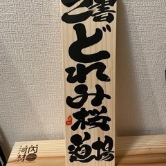 【大阪】 筆ペンあそび　(己書　おのれしょ)の画像