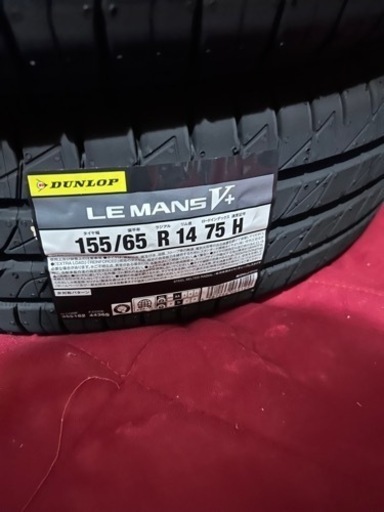 再掲載【新品タイヤ】4本セット 155/65R14 75H DUNLOP ダンロップ LE MANS ルマン V+ ルマン5+ ファイ