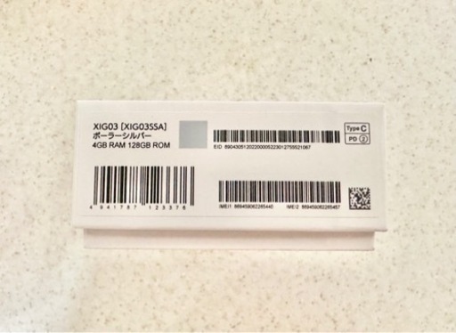 新品未開封　Xiaomi Redmi12 5G  ポーラーシルバー 128GB