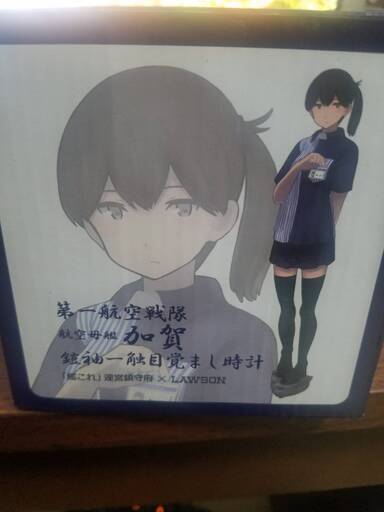 「中身新品」艦隊コレクション　加賀目覚まし時計　ローソンコラボ