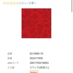 ラッピング用品　まとめ売りの画像