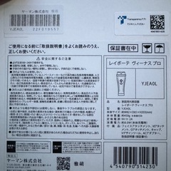 防水 コードレス脱毛器 YA-MAN YJEA0Lの画像