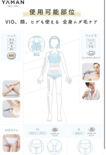 防水 コードレス脱毛器 YA-MAN YJEA0L