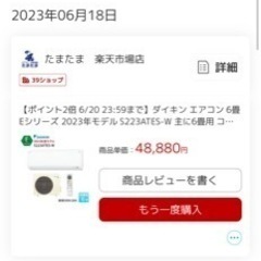 エアコン/ 2023年モデル / ダイキン S223ATES-Wの画像