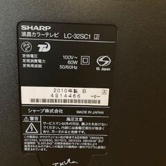 アクオス　３２インチ　LC32SC1の画像
