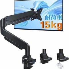 【未使用品】Exljzdp モニターアーム 13-37インチ対応