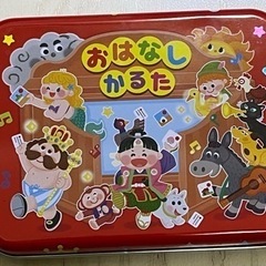 おはなしかるた　知育