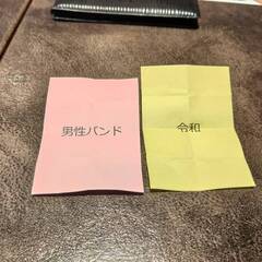 2024年1月13日(土)昼間→長野駅前カラオケありがとうございました - メンバー募集