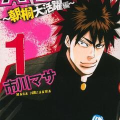 漫画　アバウト＆クローバーの画像