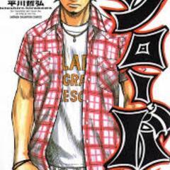 漫画　アバウト＆クローバーの画像