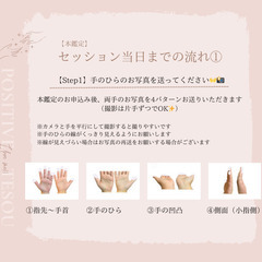 【２月限定価格】手相占いで自己分析！自分を認めて、才能を活かしましょう✨ - その他