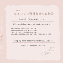 【２月限定価格】手相占いで自己分析！自分を認めて、才能を活かしましょう✨ − 長野県