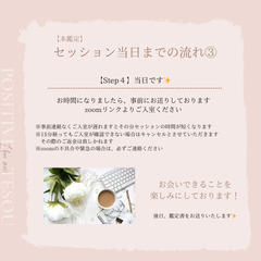 【２月限定価格】手相占いで自己分析！自分を認めて、才能を活かしましょう✨ - イベント