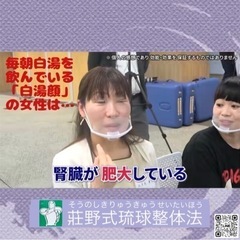 南の島の整体塾の画像