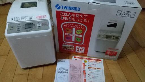 【決まりました】TWINBIRD ホームベーカリー