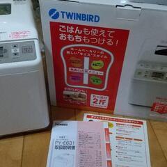【決まりました】TWINBIRD ホームベーカリー