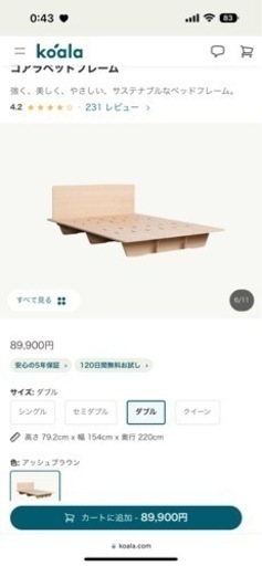 koala ベッドフレーム　ダブルサイズ　コアラ