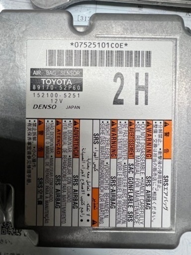 自動車　エアバッグ　エアバック　コンピュータ　ECU 修理
