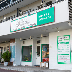 オープニングスタッフ急募！白髪染め専門 美容師 カラーリスト募集！日曜休み！完全シフト制！カット、ブロー、セットはありません！の画像