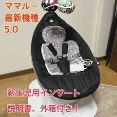 4moms 電動バウンサー ママルー5.0