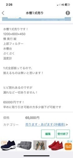 水槽1式